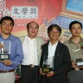 文創網三位版主得獎。左起：郭漢辰、我、路寒袖局長、蔡富澧。（我覺得我比較像局長耶！）