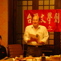 98.10.26「台灣文學創作者協會」假台中市成立，本人因年紀最大（以外表判斷），忝任首任理事長。
