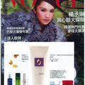 VOGUE 報導--Osmotics水嫩潔膚乳