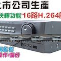 █台中_彰化監視器 監控工程█ 16路H.264網路型DVR VGA_燒錄_SATA_滑鼠_USB_3G  保固15個月