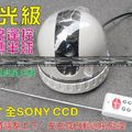 █台中_彰化監視器 監控工程█ 星光級無線遙控旋轉半球+全SONY CCD+超低照度攝影機=夜晚彩色