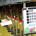 2011台北國際花卉博覽會 - 3