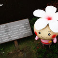 2011台北國際花卉博覽會 - 22