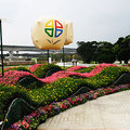 2011台北國際花卉博覽會 - 27