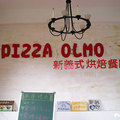 三芝「pizza olmo柴燒」窯烤pizza→超級好吃 - 19