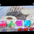 2010 0619 民視異言堂第三單元 “兩人單腳的魔法餅乾” 之實況採訪 翻拍自電視照片3