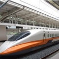 Taiwan High Speed Rail - 台灣高鐵