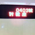Taiwan High Speed Rail - Departure