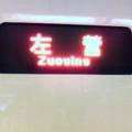 Taiwan High Speed Rail - Destination