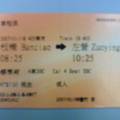 Taiwan High Speed Rail - Ticket