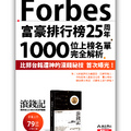forbes400