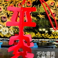 2011新年平安賀卡