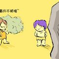 果登男孩Comic - 4