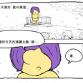 果登男孩Comic - 1