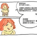 果登男孩Comic - 2