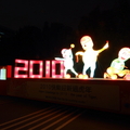2010台北燈會 - 25