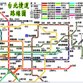 台北捷運路線圖