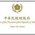 The Office of the President Logo