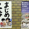 札幌地下鐵廣告03