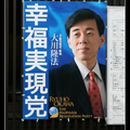京都 - 2009年眾議員選舉海報