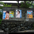 京都 - 2009年眾議員選舉海報