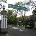 北海道大學正門