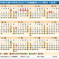 民國100年日曆表