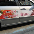 韓國崙山市草苺季20090411 - 3