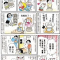 《囧爸媽爆笑日記：兒童教養不簡單》內圖3