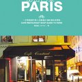 《祕密巴黎：一手掌握連巴黎人也驚喜的300個私密景點》／山岳文化 不用跟團、不用地陪，一秒變在地人，整個巴黎Hold的住