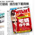 Smart智富雜誌
2012年二月號(NO.162期) 
