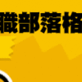 華梵盃4宣傳banner 512x100