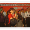 台北市98年樂齡學習資源中心聯合揭幕儀式暨成果聯展 - 1