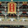 台灣的祖廟 - 2