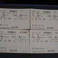 火車票
