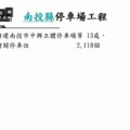 省長政績投影片086