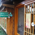 林田山咖啡館