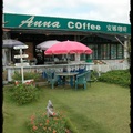 安娜咖啡1