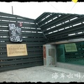 花蓮七星柴魚博物館