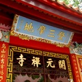 開元寺簡介請至 http://www.uart.org.tw/teisan/3-live/3-civilivation/05-kaiyuan temple-0.htm