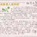 時代變遷中的台灣紙幣 - 1