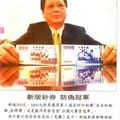 新台幣鈔券出國比賽拿金牌！新版500元和1,000元新台幣鈔券拿下2005年亞洲印刷獎的「安全印刷類」金牌獎。資料來源：聯合報。