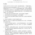 印鑑防偽的應用選擇－ － 印鑑管理系統
金台寶2002-10-19
安全&自動化 53, FEB/MAR 2003, P113-115
