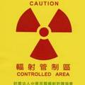 原子能委員會網站下載圖片