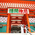 JR中央線高尾車站轉京王線,在高尾山站下車再搭吊椅從山麓站坐至山上站走一段路就到