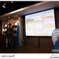 20111217「旅行台北．發現台北」網聚與頒獎 - 15