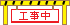 閃字 - 1