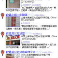 上海,台北 Google Maps Search