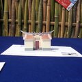 創意商品設計競賽得獎作品 -- 3D 紙模型明信片(廖崇文設計)。