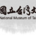 國立台灣文學館